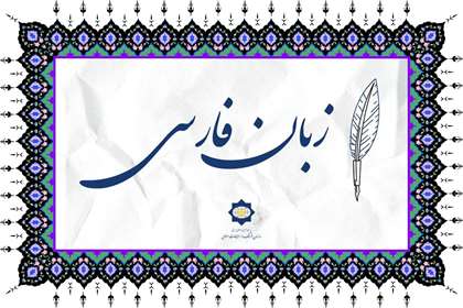 المپیاد زبان فارسی در ازبکستان برگزار می‌شود